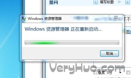 windows7資源管理器已停止工作怎麼解決 