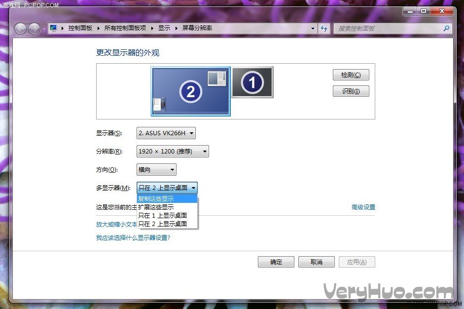 Windows7設置使用雙顯示器屏幕的方法 