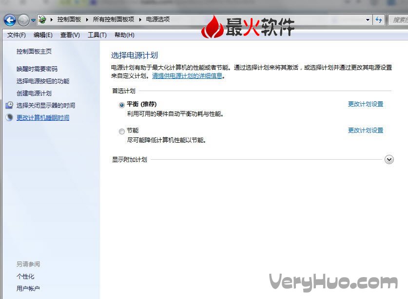 Win7怎麼設置不待機教程