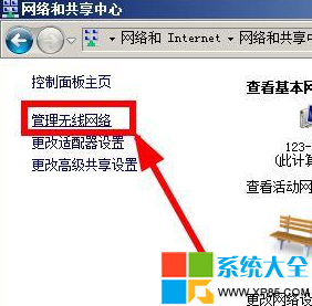 怎樣找回無線網絡密碼 如何找回無線網絡密碼 系統之家