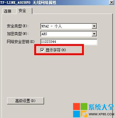 怎樣找回無線網絡密碼 如何找回無線網絡密碼 系統之家