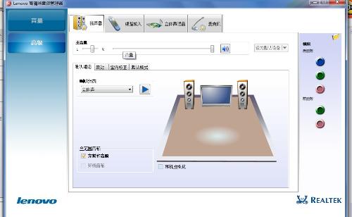 win7麥克風偵聽怎麼設置 