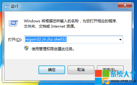 Win7系統桌面圖標不見了怎麼辦？ 