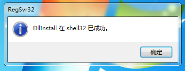 電腦桌面圖標不見了,win7桌面圖標不見