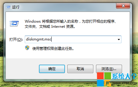 Win7系統下更改盤符的方法? 