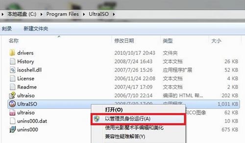 Win7PE做成U盤啟動的圖文攻略