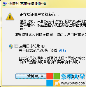 win7網絡連接不上怎麼辦,win7網絡連接不上怎麼處理,系統之家