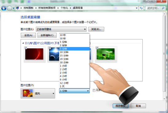 Win7桌面壁紙如何自動換