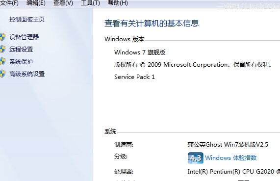 win7系統激活工具如何使用？ 