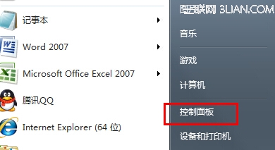 win7系統保護功能恢復被刪除的文件 