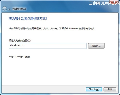 Win7關機快捷方式設置方法