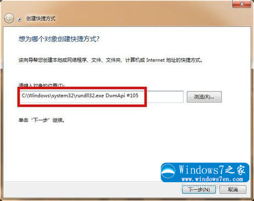 鍵入:Windowssystem32rundll32.exe DwmApi #105