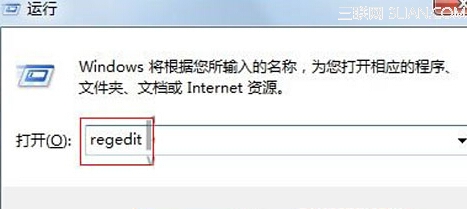 Win7如何刪除電腦中的DLL文件