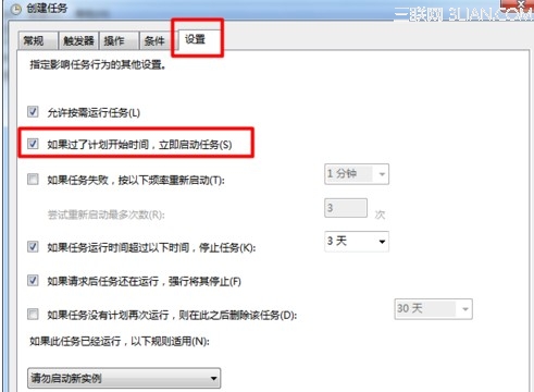 切換到【條件】再把“喚醒計算機運行此任務”