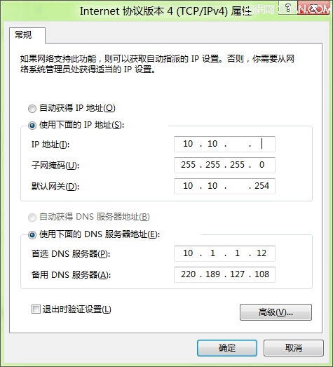 手動填寫ip地址窗口