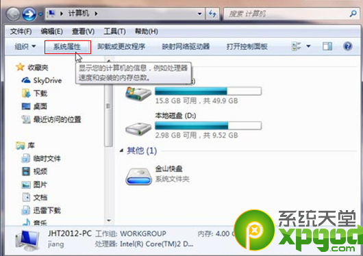 Win7系統如何恢復誤刪文件1