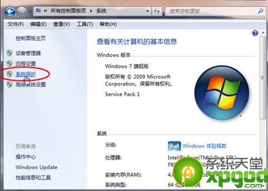 Win7系統如何恢復誤刪文件2