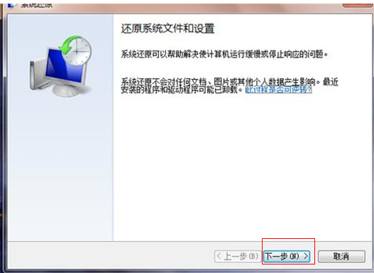 Win7系統如何恢復誤刪文件4