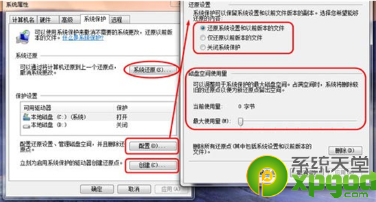 Win7系統如何恢復誤刪文件3