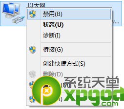 win7系統無法上網怎麼辦？-圖4