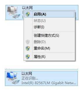 win7系統無法上網怎麼辦？-圖5