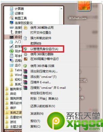 如何將win7系統筆記本變無線路由 