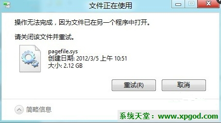 無法刪除Win7系統文件怎麼辦 