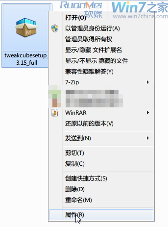 Win7如何快速查看文件屬性 