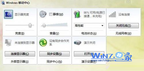 win7中怎麼快速打開和關閉移動中心