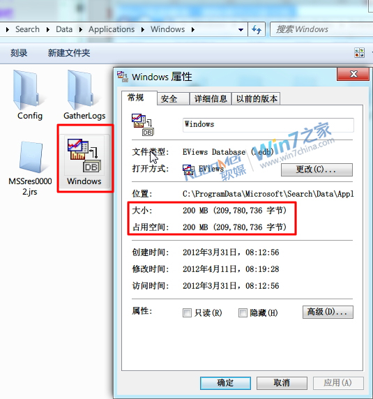 Win7如何刪除索引記錄文檔