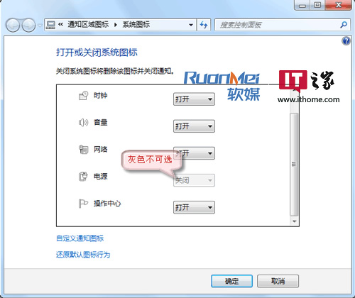 解決Windows 7任務欄無法顯示電源圖標等問題