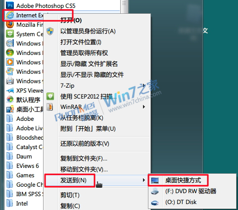 Win7恢復IE9桌面圖標方法匯總