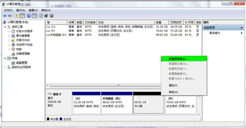 Win7分區失敗提示不支持動態磁盤的解決方法 