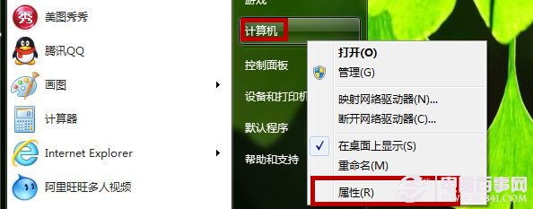 Windows7如何刪除還原點？