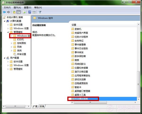 Windows7系統如何取消U盤自動運行功能 關閉U盤自動運行教程