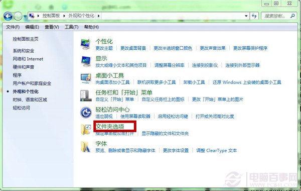 Windows 7恢復系統隱藏文件的兩種方法