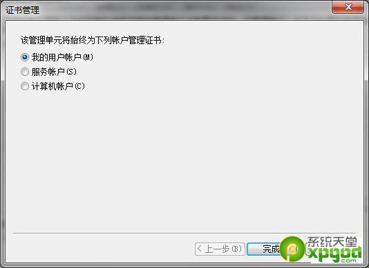 Win7刪除IE浏覽器證書的方法詳解