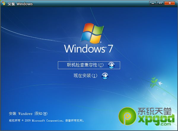 裝win7系統需要什麼配置 