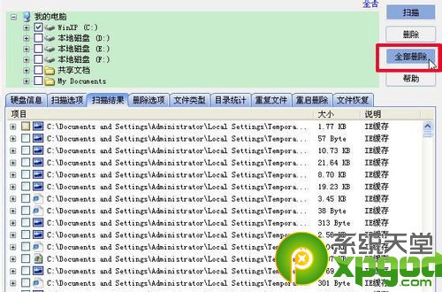 win7電腦磁盤空間不足怎麼辦