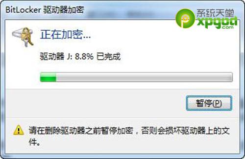 Win7加密u盤的使用方法介紹