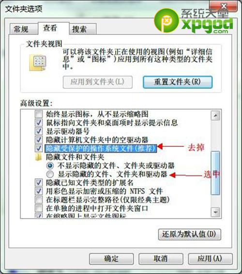 win7更換壁紙內部錯誤的解決方法