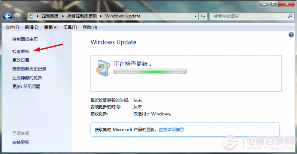 Win7系統Windows Update更新圖文教程