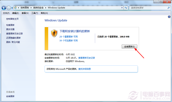 Win7系統Windows Update更新圖文教程