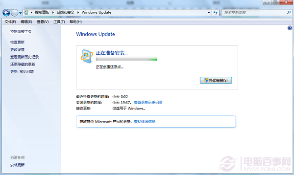 Win7系統Windows Update更新圖文教程