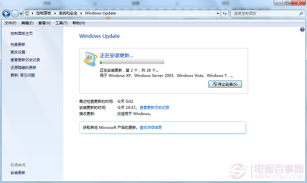 Win7系統Windows Update更新圖文教程