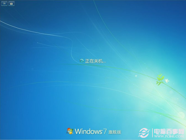 Win7系統Windows Update更新圖文教程