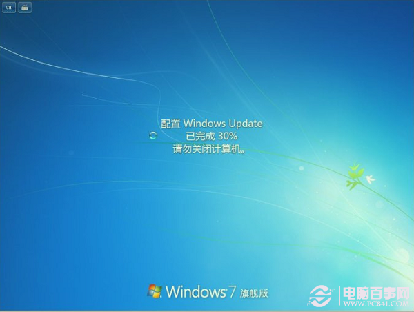 Win7系統Windows Update更新圖文教程