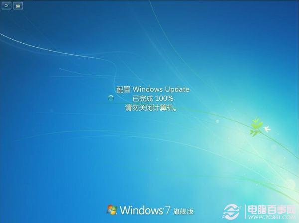 Win7系統Windows Update更新圖文教程