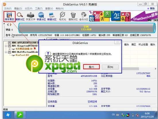 蘋果筆記本裝win7圖文教程