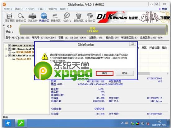 蘋果筆記本裝win7圖文教程